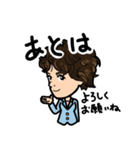 樋渡と言います。（個別スタンプ：3）