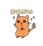 デグーちゃんスタンプ（個別スタンプ：4）