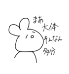 適当に生きてるうさぎさん（個別スタンプ：10）