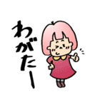庄内弁♡ふーちゃん（個別スタンプ：4）