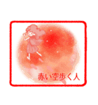 マヤ暦×うららか（個別スタンプ：23）
