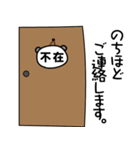 パンダくん「しげる」の1日スタンプ第3弾（個別スタンプ：23）