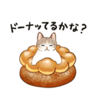 ダジャレ☆猫たちのスタンプ（個別スタンプ：28）