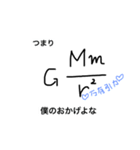 高校理系教科からのゲスト（個別スタンプ：6）