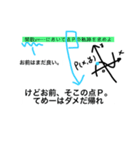 高校理系教科からのゲスト（個別スタンプ：8）