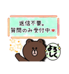 BROWN ＆ FRIENDS (仲間と毎日一緒)（個別スタンプ：14）