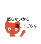 感情で色が変わるねこ（個別スタンプ：10）