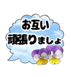 夏〜秋の癒されるお花♪青空の吹き出し（個別スタンプ：14）