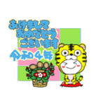 2022年・寅年・年末年始 ・正月・令和4年（個別スタンプ：2）