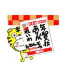 2022年・寅年・年末年始 ・正月・令和4年（個別スタンプ：8）