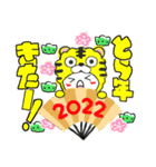 2022年・寅年・年末年始 ・正月・令和4年（個別スタンプ：12）