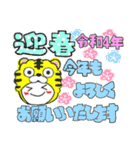 2022年・寅年・年末年始 ・正月・令和4年（個別スタンプ：13）