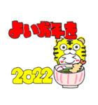 2022年・寅年・年末年始 ・正月・令和4年（個別スタンプ：15）