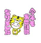 2022年・寅年・年末年始 ・正月・令和4年（個別スタンプ：16）