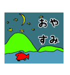 musuko の魚の絵スタンプ（個別スタンプ：4）