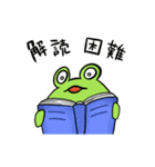 悠々自適なゆ～がえる 限界のかえる（個別スタンプ：9）