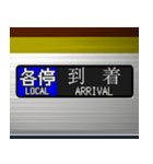 電車の方向幕 (LCD) 3（個別スタンプ：3）