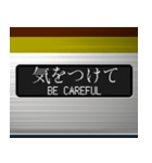 電車の方向幕 (LCD) 3（個別スタンプ：7）