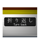 電車の方向幕 (LCD) 3（個別スタンプ：14）