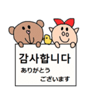 nenerin 韓国語  日本語 スタンプ13（個別スタンプ：6）