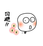 うぃずころ坊主（個別スタンプ：12）