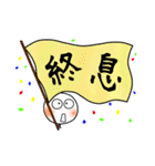 うぃずころ坊主（個別スタンプ：40）
