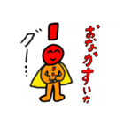 びっくり！マン（個別スタンプ：1）