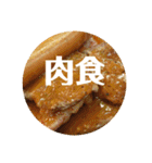 全部スタンプは食べ物だ（個別スタンプ：18）