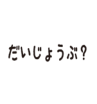 デカ文字スタンプだけで会話（個別スタンプ：11）