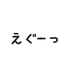 デカ文字スタンプだけで会話（個別スタンプ：18）