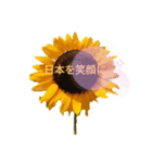 コロナ渦だからこそ元気が貰えるスタンプ（個別スタンプ：1）