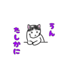 ゆるっと猫ちゃんの日常あいさつ（個別スタンプ：9）