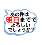 ビジネス 職場LINEで使えそうなスタンプ（個別スタンプ：11）