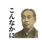 お金のシュール返信【ひよってる奴いる？】（個別スタンプ：1）