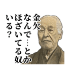 お金のシュール返信【ひよってる奴いる？】（個別スタンプ：5）