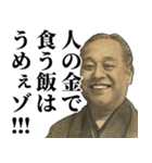 お金のシュール返信【ひよってる奴いる？】（個別スタンプ：6）