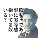 お金のシュール返信【ひよってる奴いる？】（個別スタンプ：9）