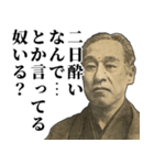 お金のシュール返信【ひよってる奴いる？】（個別スタンプ：25）