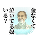 お金のシュール返信【ひよってる奴いる？】（個別スタンプ：31）