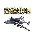 世界の戦闘機 2（中国語）（個別スタンプ：1）