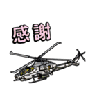 世界の戦闘機 2（中国語）（個別スタンプ：8）