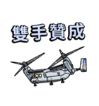 世界の戦闘機 2（中国語）（個別スタンプ：16）