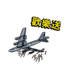 世界の戦闘機 2（中国語）（個別スタンプ：22）