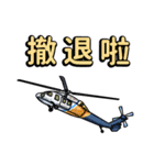 世界の戦闘機 2（中国語）（個別スタンプ：32）