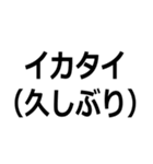 アイヌ訛りスタンプ（個別スタンプ：6）