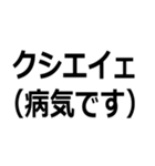 アイヌ訛りスタンプ（個別スタンプ：13）