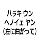 アイヌ訛りスタンプ（個別スタンプ：15）