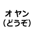 アイヌ訛りスタンプ（個別スタンプ：30）