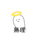 天使^^（個別スタンプ：16）