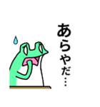 かえるの川津くん（個別スタンプ：11）